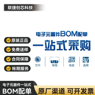 Electronic Component Order Bom List, Ic Chips, Integrated Circuits, Transistors, Resistors, Capacitors, One-Stop Order Fulfillment (Elektron komponentlər)