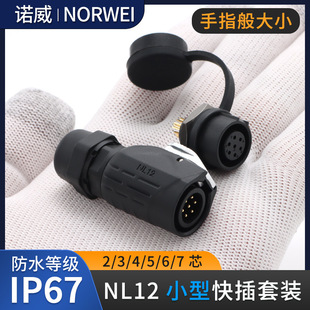 NL12С�ͺ���С���^����ĸ����2p3�4��5о6�O7PС���ʷ�ˮ�B����