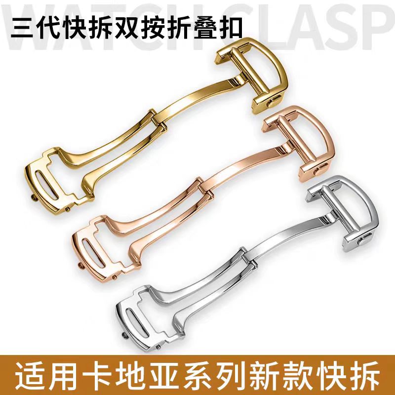 适用快拆表扣14mm16mm18mm坦克帕莎手表扣山度士表带扣蓝气球手表