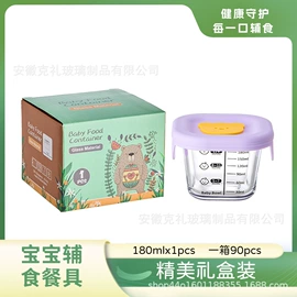 喂养餐具;碗;保鲜盒、饭盒