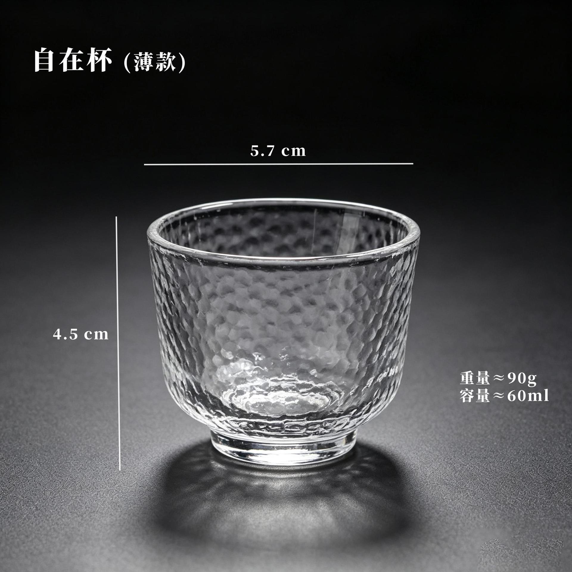 18호 테이스팅 컵