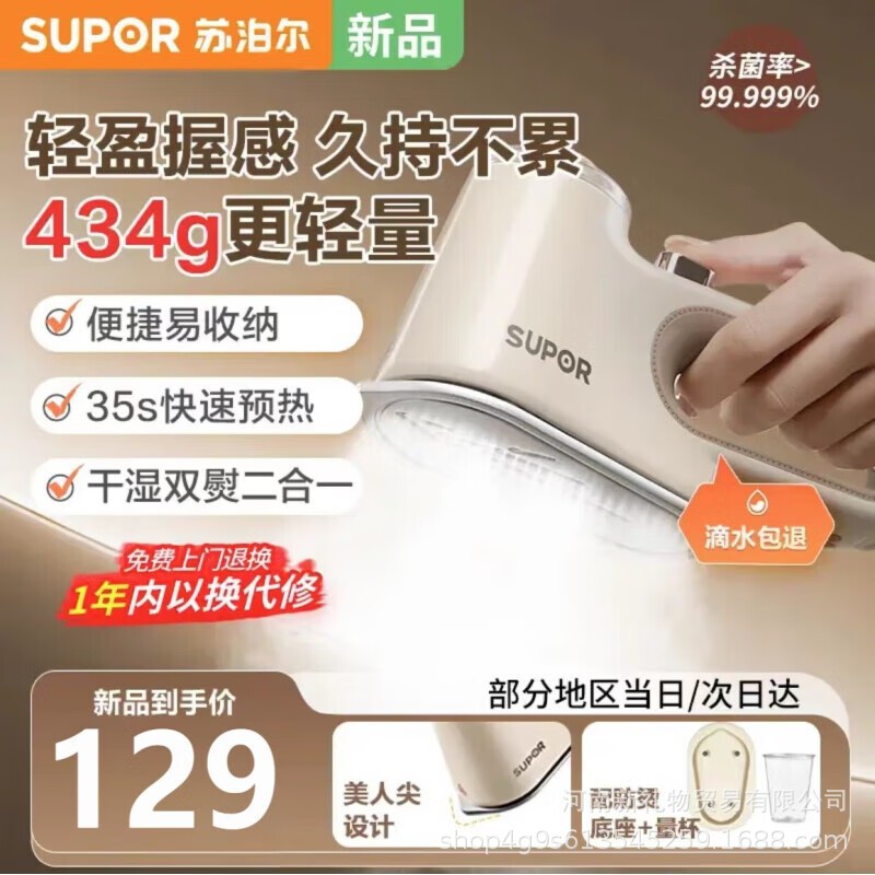 Supor Esp-301B Garment Steamer Steam Electric Iron Ironing Household Handheld Garment Steamer Portable
