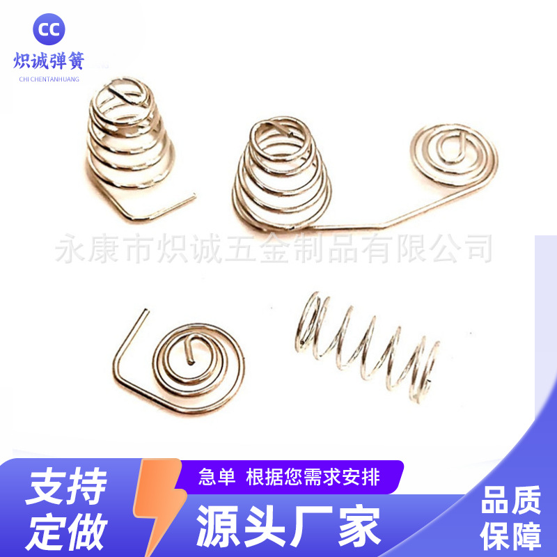 弹簧厂加工电池弹簧正负极弹簧 五金工具弹簧镀锌镀镍压缩弹簧