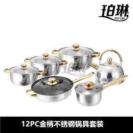 锅具套装;酒精炉/锅;酒店餐具