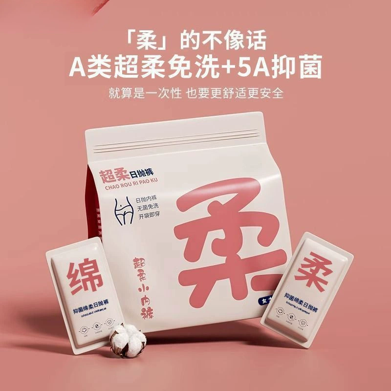 Одноразовое нижнее белье для женщин, мягкие и стерильные дорожные шорты, портативное нижнее белье для беременных и послеродового периода, одноразовое нижнее белье, не требующее стирки.