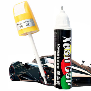 Car paint pen paint surface scratch repair artifact deep hanging flower mark removal White Pearl White black paint repair