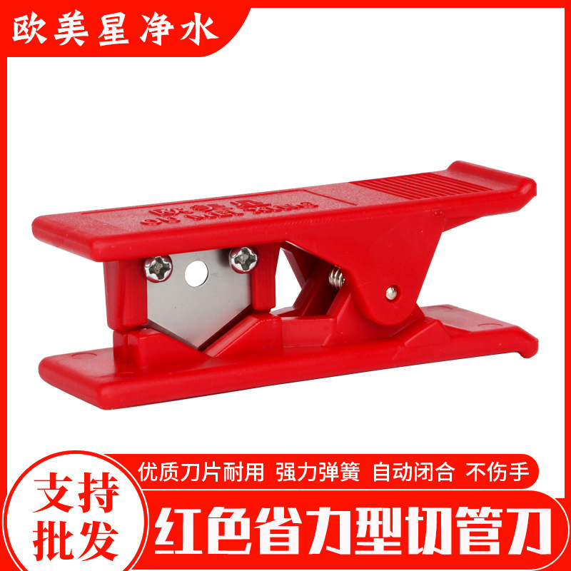 净水器PE管切刀pe管剪刀cck管线刀2分3分4分管切管刀切割刀切管器