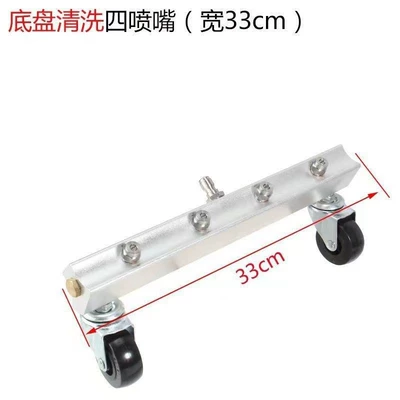 High-pressure washer, car wash water High pressure car wash water gun - car-chassis-brush-four-nozzles-facing-upwards