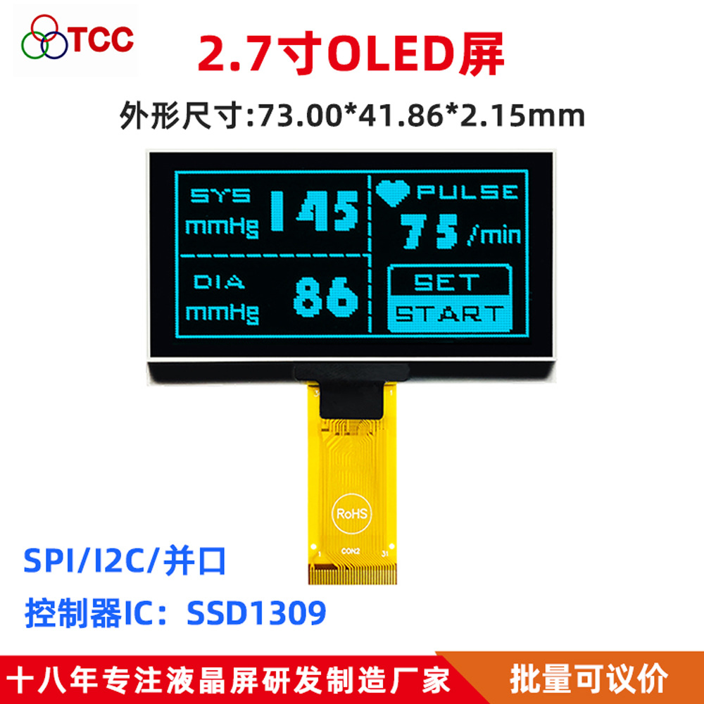 2.7寸128x64液晶屏ssd1309驱动SPI/I2C/并口31pin插入式OLED屏