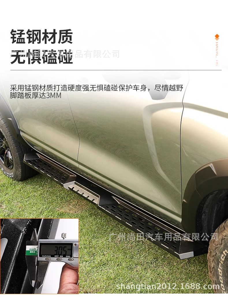 23 New Haval H5 Competitive Side Bars Modified Off-Road Side Pedals Welcome Foot Pedals Guard Bars Haval Exterior Accessories