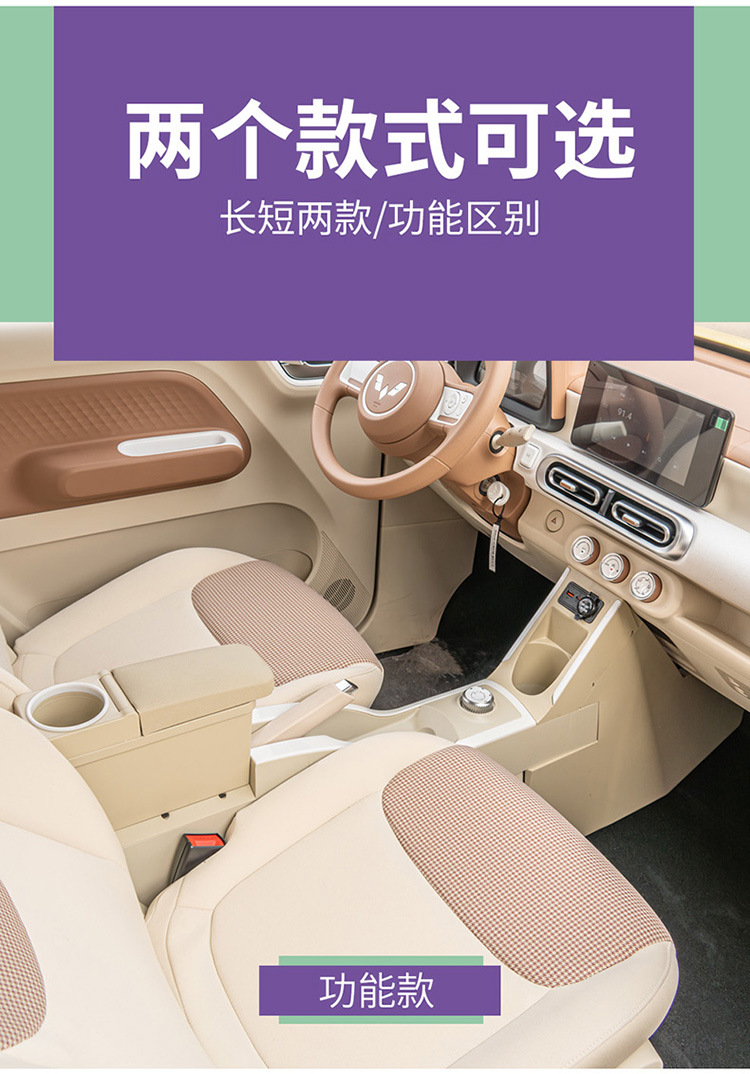 2024 Wuling Hongguang Mini Macaron Third Generation Mini Armrest Car Decoration Supplies Central Armrest Box
