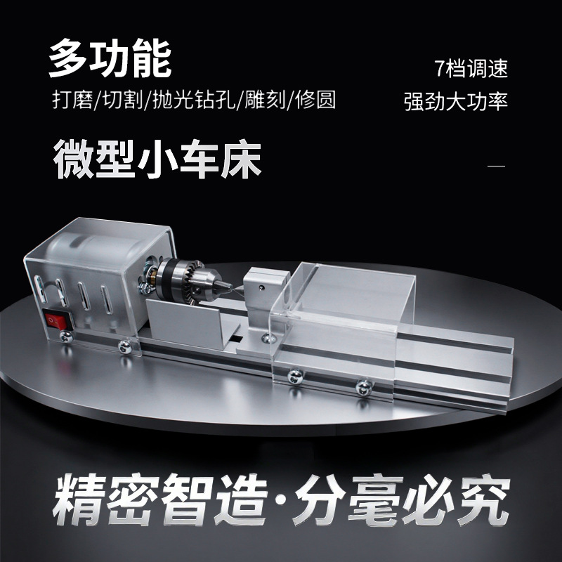 木质手串文玩家用小型佛珠机修圆打磨抛光台式迷你小型车床批发