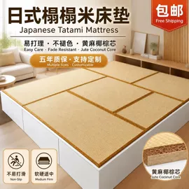 榻榻米;射击射箭用品;地垫