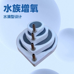 Xingshunfa Direct Selling Aquarium Low Pressure Nano Water Drop Nano Gas Plate Oxygen Plate Atomized Gas Plate Stone
