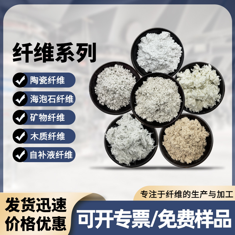 保温材料用海泡石纤维 刹车片用纤维 自补液纤维 水镁石纤维