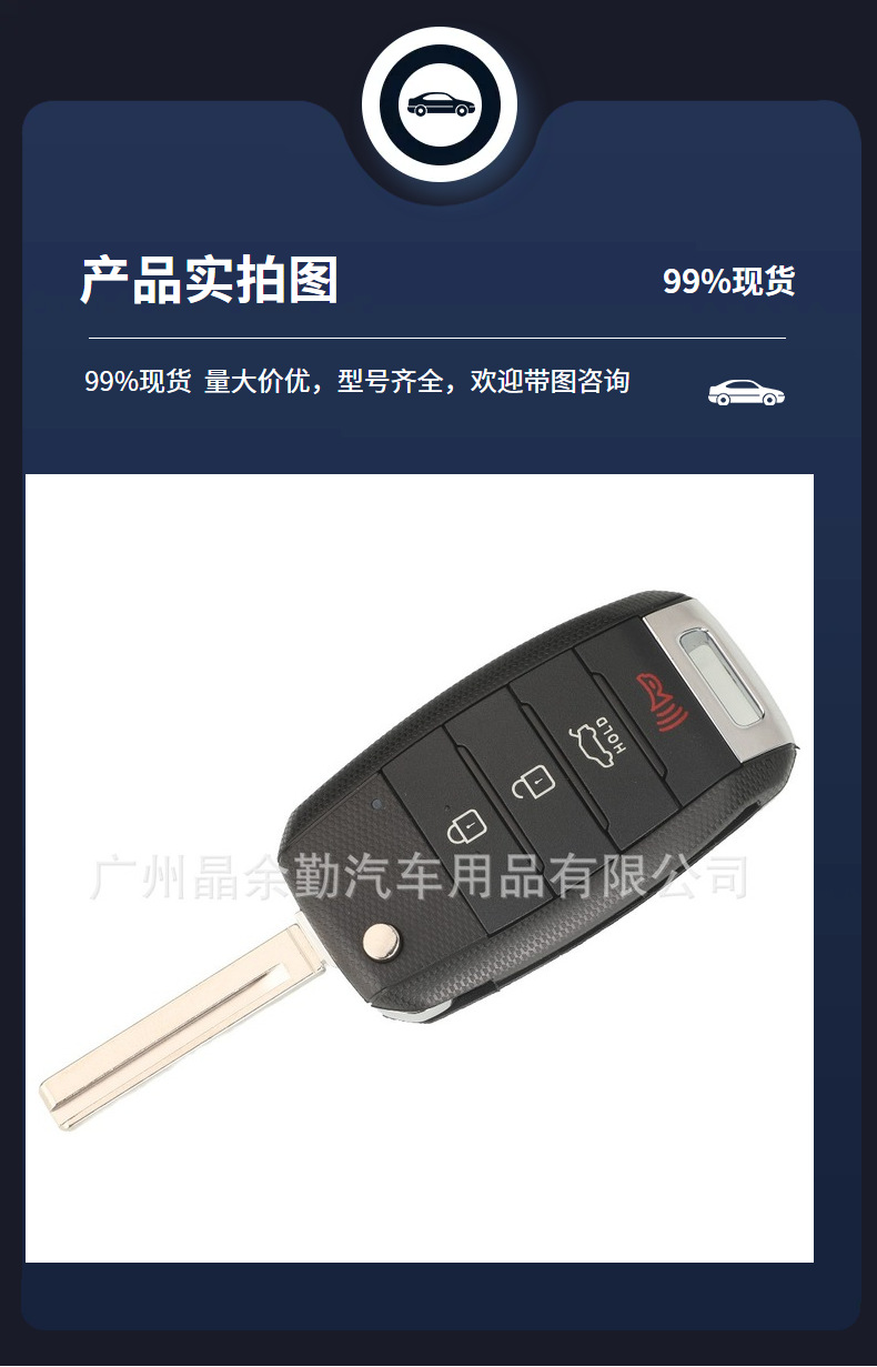 Suitable for Kia Sorento Sorento2016 folding 4-button car key remote control OSLOKA-910T