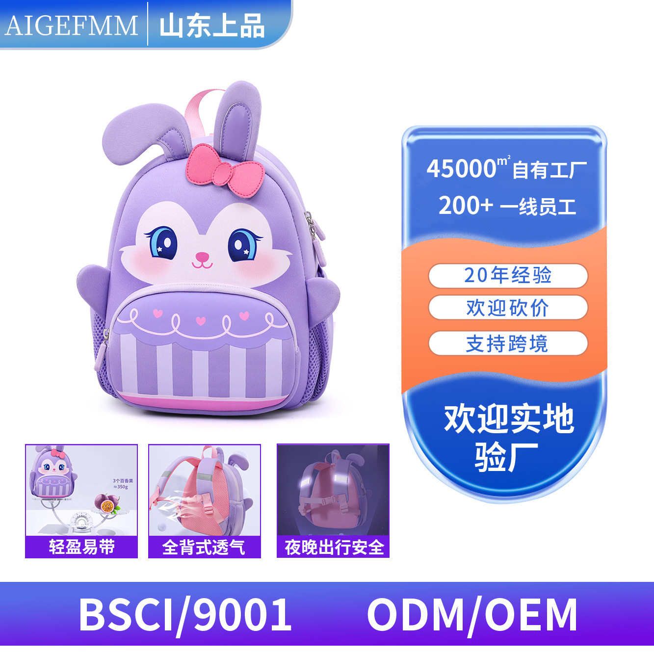 Large Capacity Kids' Backpack