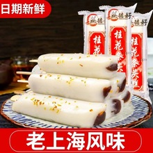 蒸德好桂花条头糕老上海风味特产红豆味网红棒棒糕点心麻薯糯米团