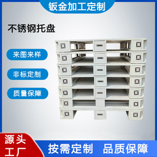 Stainless Steel Pallets Special Pallet Shelves for Automotive Warehousing Sheet Metal Processing