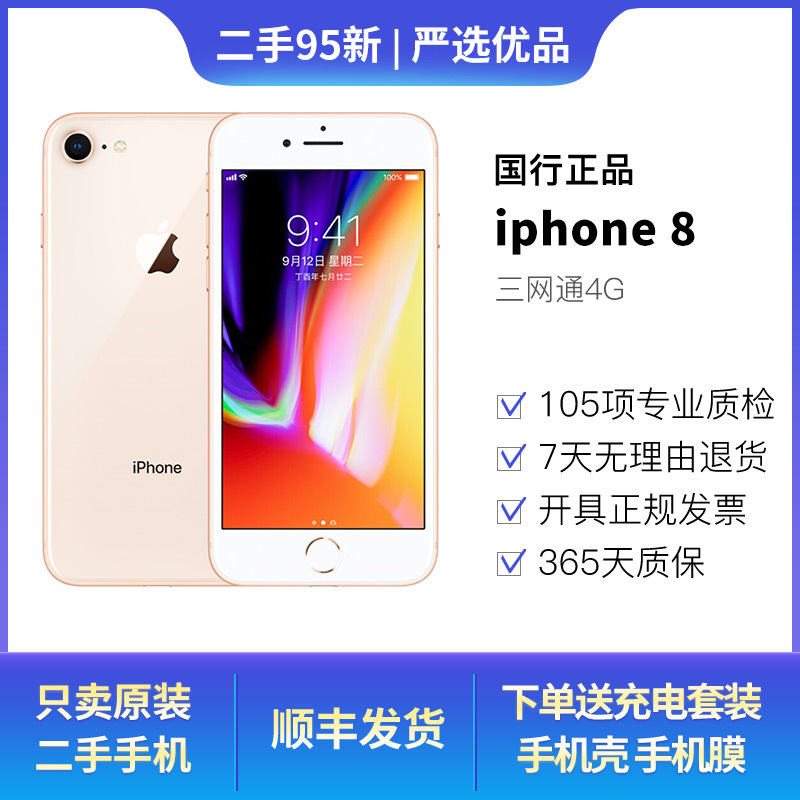 thumbnail for Second-hand 95% new Apple 8 Second-hand iPhone Apple iPhone8 Second-hand mobile phone spare 4G