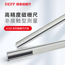 德普磁栅尺磁条/磁带EC50/MS5机床龙门铣床磁栅尺尺身