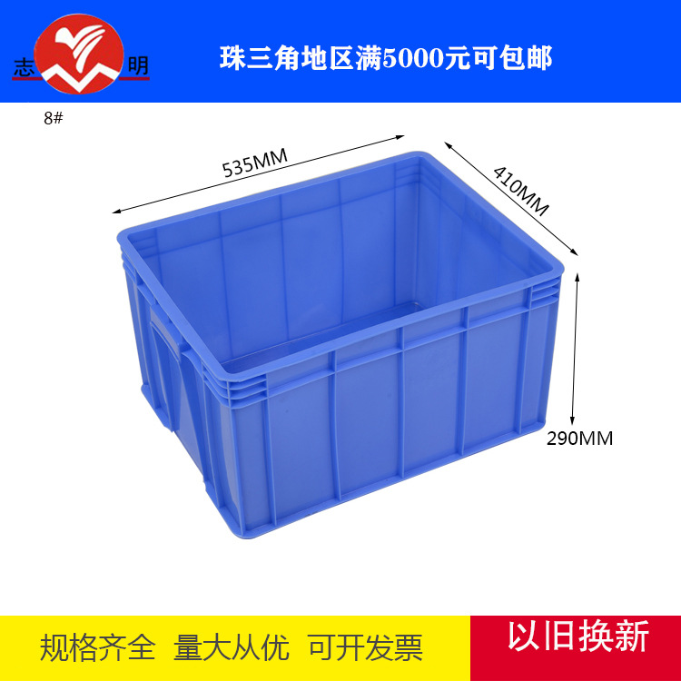 佛山厂家供应塑料养龟周转箱加厚工业塑料筐仓库餐饮带盖塑胶箱
