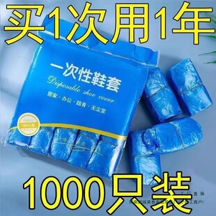 Disposable Shoe Covers Plastic Household Thickeneded Indoor Waterproof Wear-Resistant Anti-Slip Computer Room Student Foot Covers Extra Thick Storage