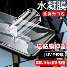 小米11钢化膜uv手机膜10s全胶11ultra水凝膜11pro适用10软膜10pro