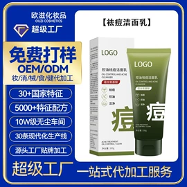 面部护理加工;身体护理加工;面霜