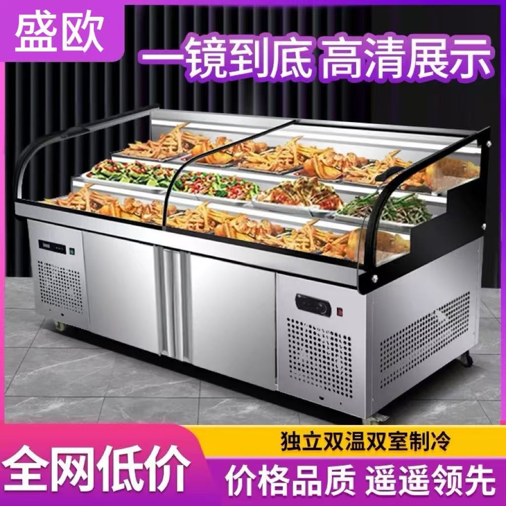 高亮款商用阶梯冰台冷藏展示柜海鲜凉菜保鲜柜烧烤串串点菜柜