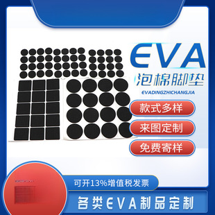 Factory Direct Supply Gd Strong Adhesive Foam Pad Table Chair Furniture Foot Self-Adhesive Gasket Source Factory Wholesale