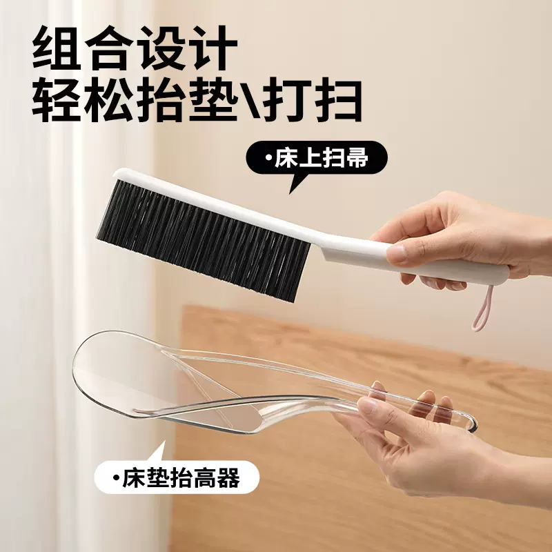 二合一多功能床刷床垫抬高器抬床器扫床刷家用整理铺床单刷子笤帚