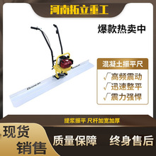 电动汽柴油混凝土振平尺 手扶式水泥地路面提浆振捣尺整平抹平机