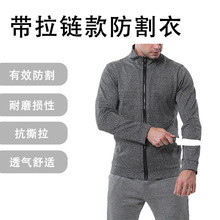 源头工厂 时尚夹克衫款防割服 户外工业工地搬运安保防护防割服