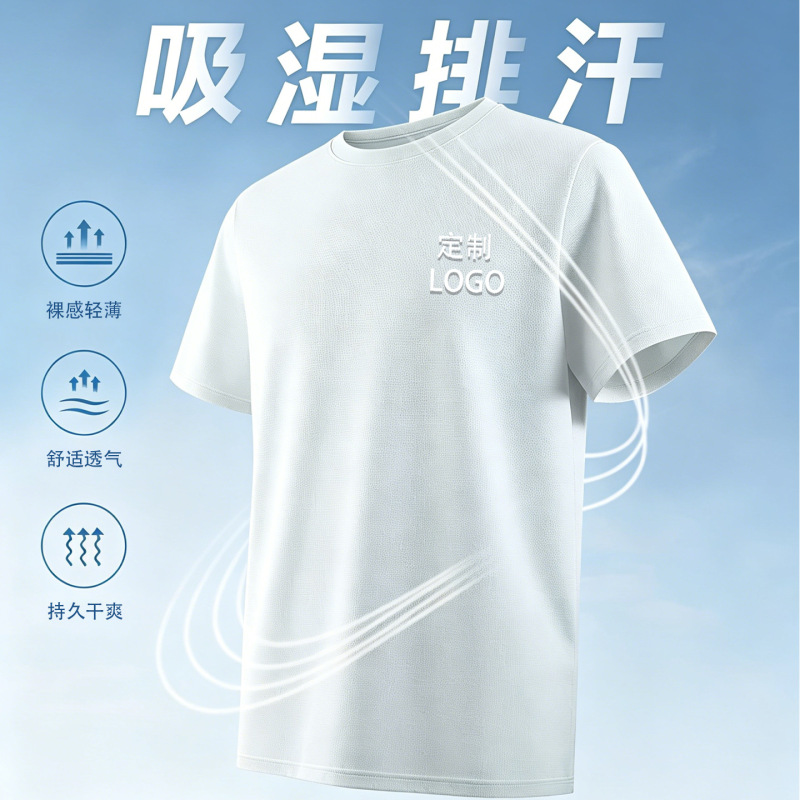 Men's Lightweight, Quick-Drying T-Shirt with a Naked Feel, Sorona Breathable Round-Neck Short-Sleeve Casual Sports Versatile Top