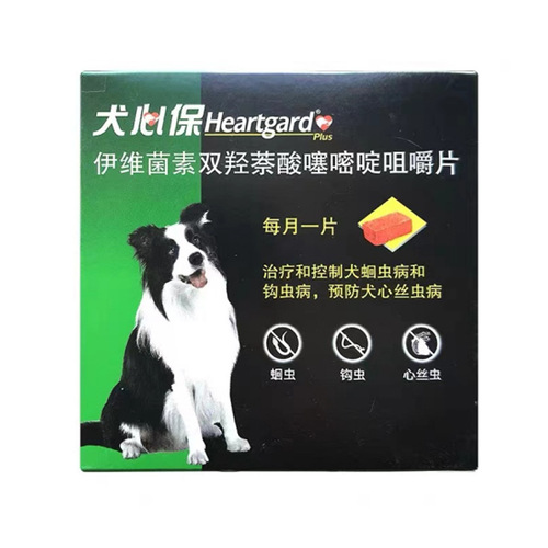 Fulien Dog Xin Bao internal anthelmintic drug for dogs and pets to remove ticks and fleas for medium-sized dogs to take internally