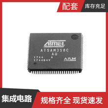 ATSAM3S8CA-AU LQFP-100 MUR1040FCT MUN2233T1G MUN5213T1G MTR7