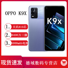 OPPO K9x智能拍照5G手机90Hz电竞屏6400万三摄大电池新款学生游戏