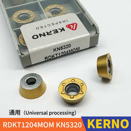科而诺KERNO/数控铣刀片/RDKT1204/RDMT1204 适用于通用加工