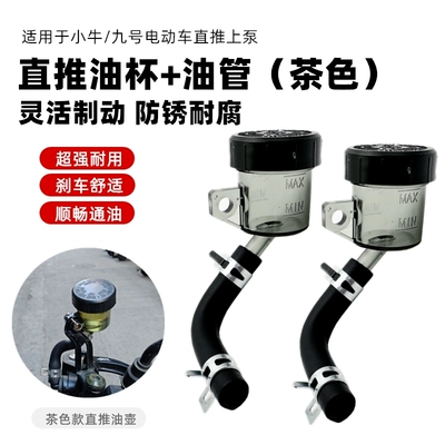 Tubing, Brembo Modified Direct Push Master Cylinder - brown-oil-cup-two-sets-of-oil-pipes