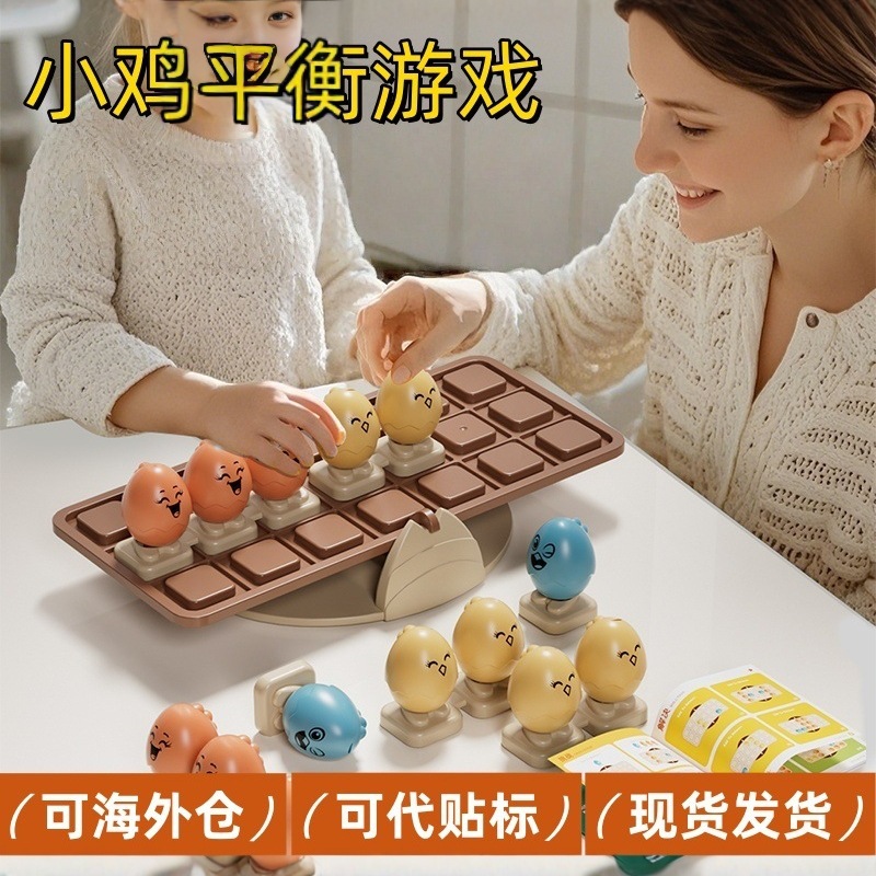 クロスボーダーかわいい鶏のシーソーバランスボードかわいい鶏の座りバランススケールデジタル子供の教育デスクトップインタラクティブおもちゃ|undefined