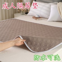 隔尿垫老人用防漏成人护理垫防滑垫防水可洗成人姨妈垫女人月经垫
