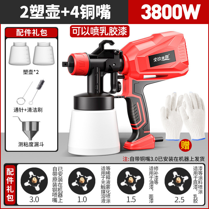 電動塗装ガン塗料スプレーガンラテックス塗料神器塗装一体機家庭用小型塗装高霧化スプレーポット|undefined