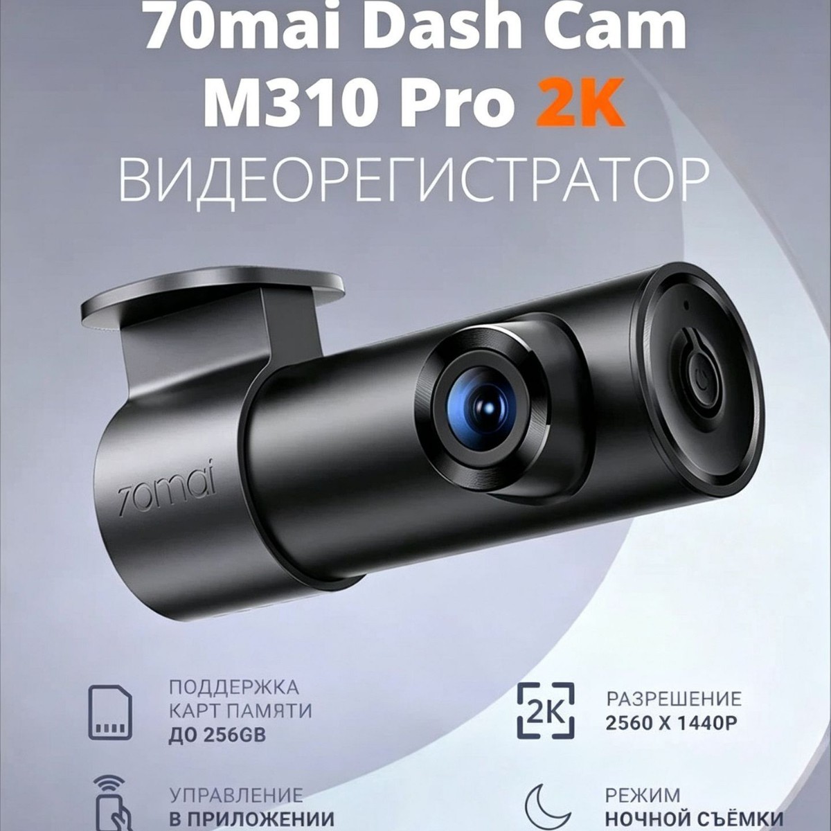 70Mai M310 Pro 2K Avtomobil Videoqeydiyyatçısı