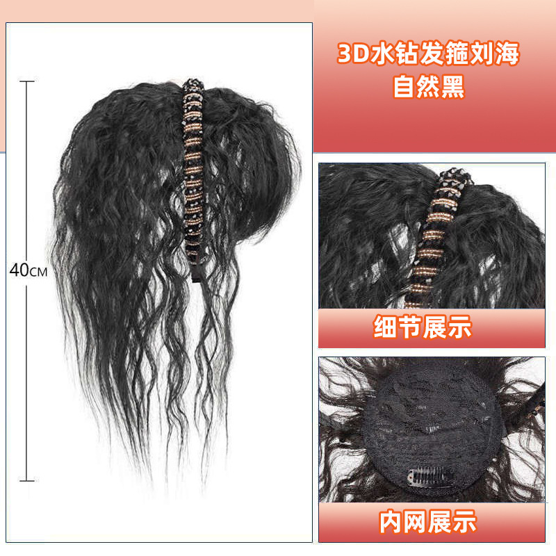 Peluca con diadema de cristal y flequillo, cabello sintético de una sola pieza para mujer, aumenta el volumen del cabello, cubre naturalmente las canas en la frente, postizo para la parte superior de la cabeza.