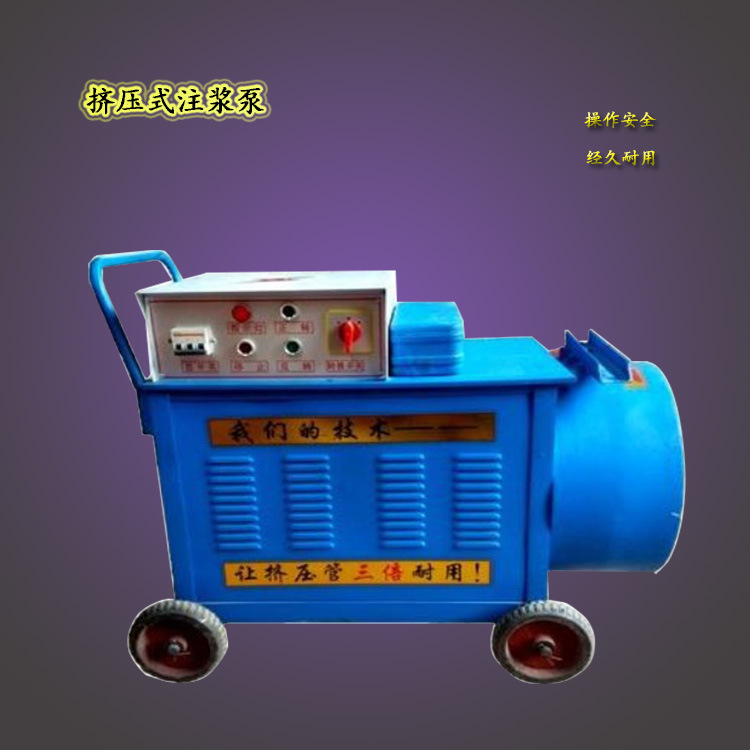 挤压式注浆泵电动灰砂浆泵送注浆机挤压式水泥浆挤压式注浆机