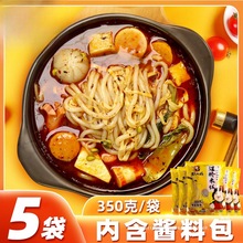 5袋装过桥米线 云南过桥米线粉丝砂锅土豆粉带酱料包