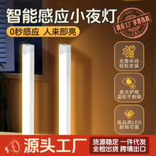 Led感应灯usb充电磁吸橱柜灯衣柜灯楼梯感应灯过道灯免布线小夜灯