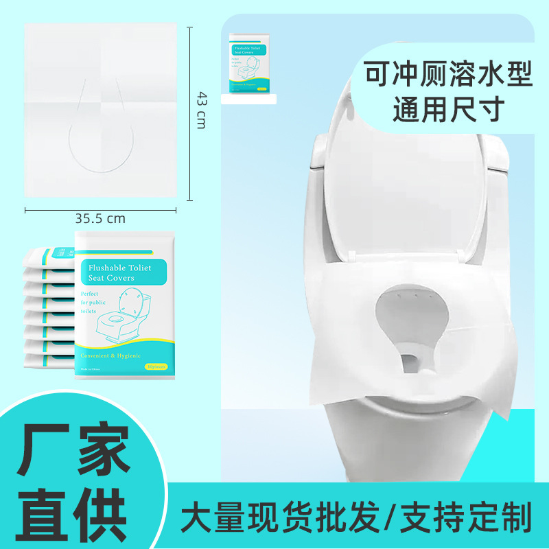 工場卸売ホテル防水可溶性トイレットペーパーマタニティトイレパッド増粘使い捨てトイレパッド|undefined