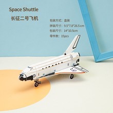 3D立体纸质航天飞机拼图成人儿童DIY拼插模型益智玩具现货批发